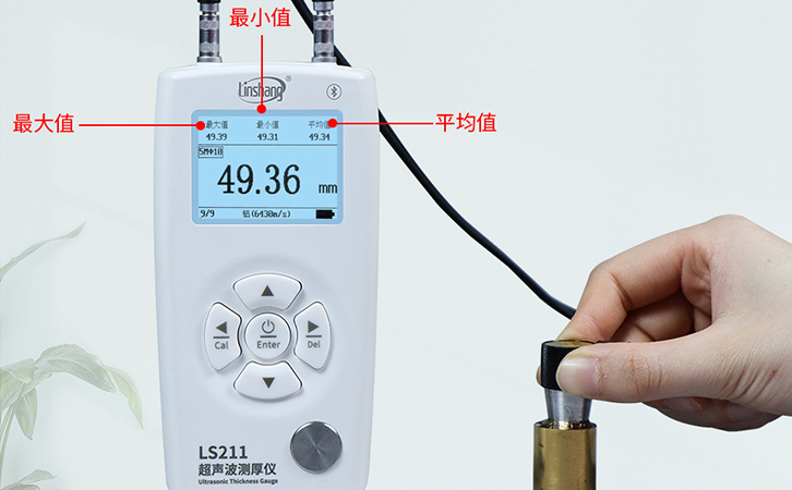 LS211自動統(tǒng)計(jì)功能 LS211自動統(tǒng)計(jì)功能